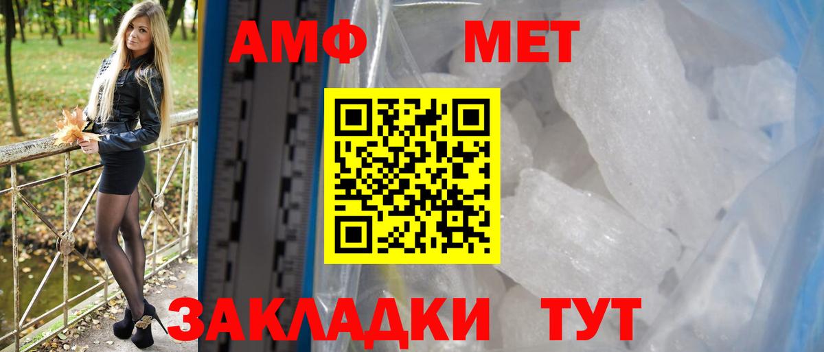 АМФЕТАМИН Розовый Рыбинск