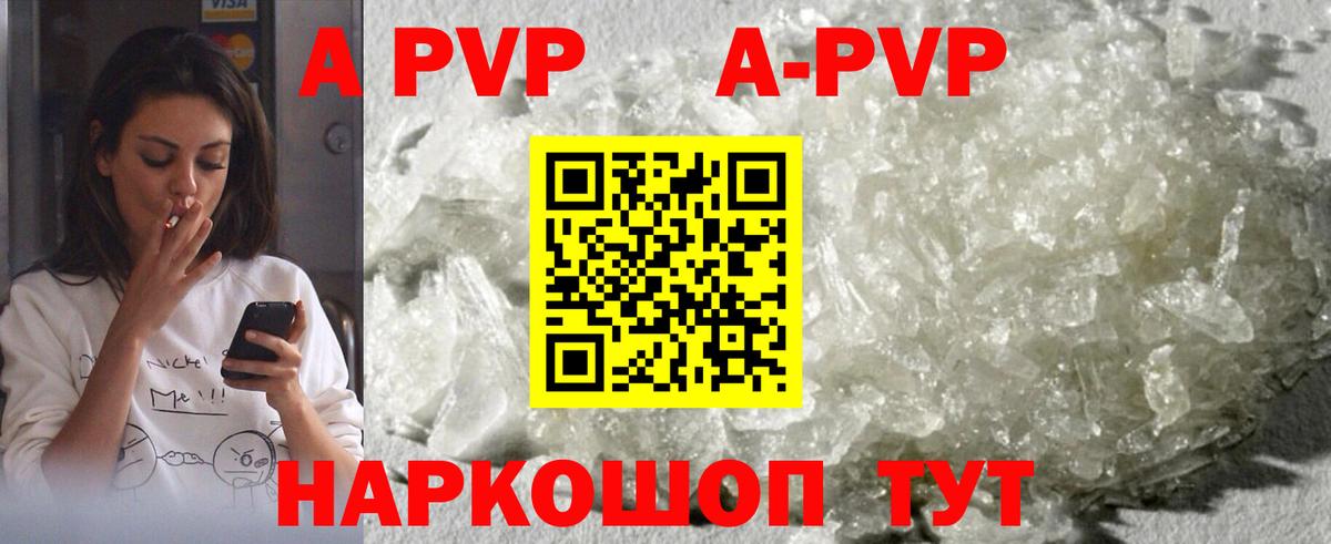 Рыбинск  А ПВП VHQ  Вход с VPN  Alfa_PVP VHQ 