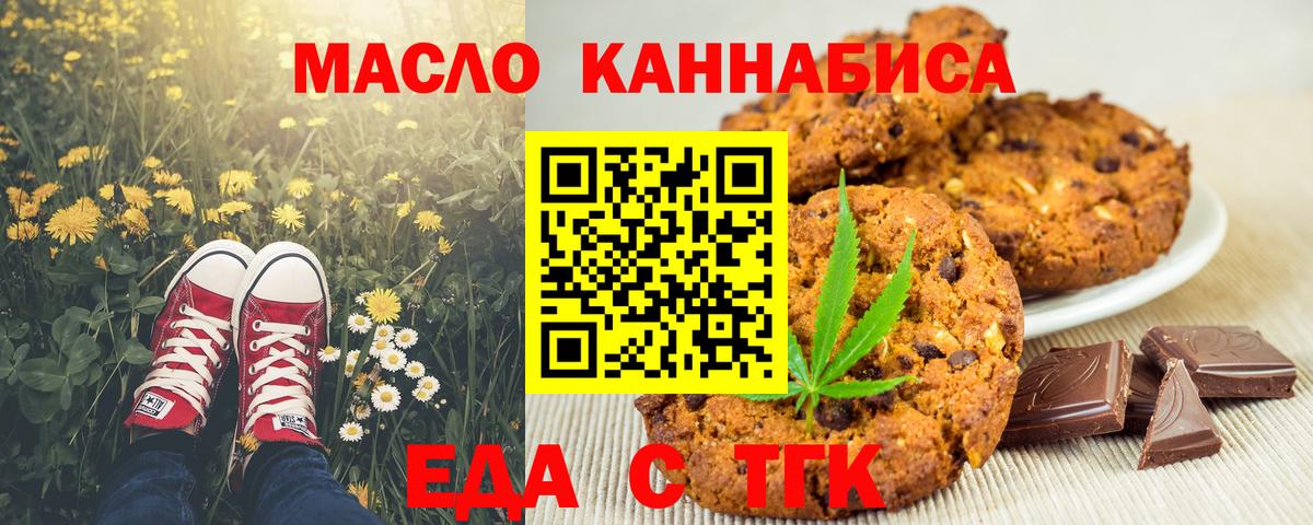 Рыбинск  Еда ТГК марихуана  Вход с VPN 