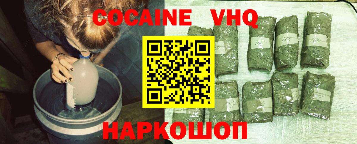COCAIN Fish Scale  КОКАИН Эквадор  Рыбинск  COCAIN  Вход с VPN 