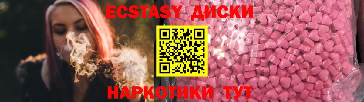 Экстази 250 мг Рыбинск