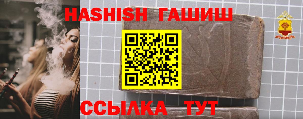 ГАШ индика сатива  Вход с VPN  Рыбинск 