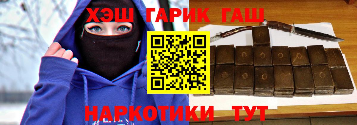 Гашиш Premium Рыбинск