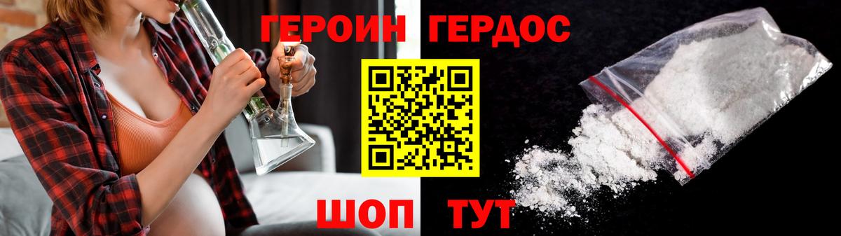 Рыбинск  ГЕРОИН Афган  Вход с VPN 