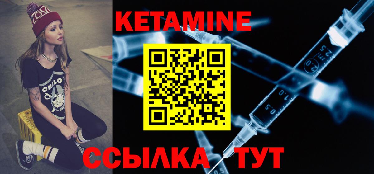Кетамин VHQ  Вход с VPN  Рыбинск 