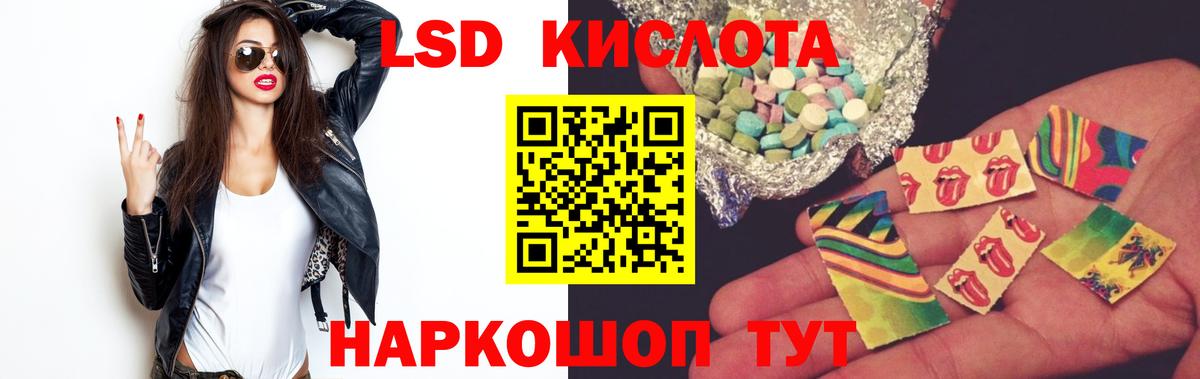  онион  ЛСД экстази кислота  Вход с VPN  ЛСД экстази  ЛСД экстази кислота  Рыбинск 