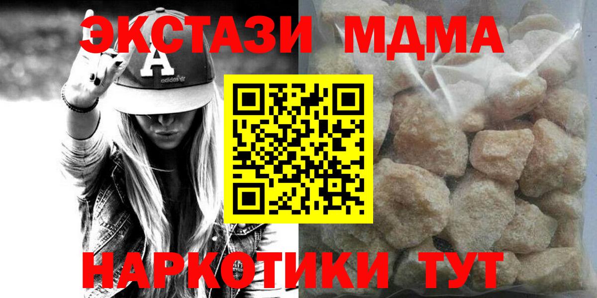 MDMA молли Рыбинск