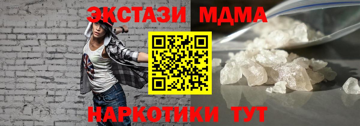 МДМА VHQ  МДМА VHQ  MDMA  Вход с VPN  Рыбинск 