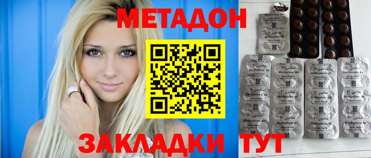 МЕТАДОН мёд  МЕТАДОН белоснежный  Вход с VPN  Рыбинск 