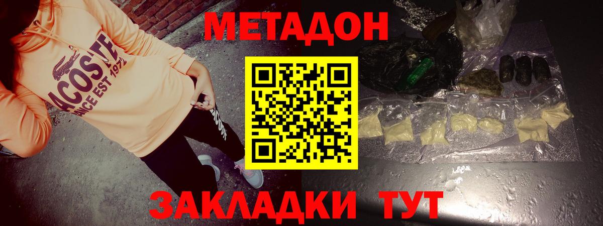Метадон VHQ Рыбинск