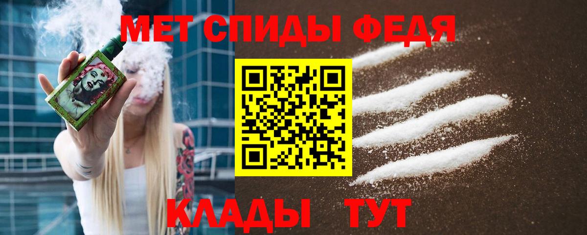 Рыбинск  Метамфетамин Methamphetamine  Вход с VPN 