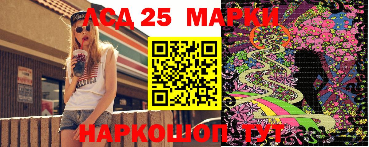 Марки N-bome 1500мкг Рыбинск
