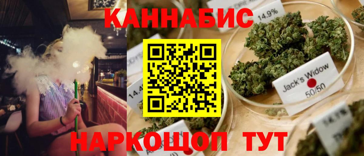 МАРИХУАНА White Widow Рыбинск