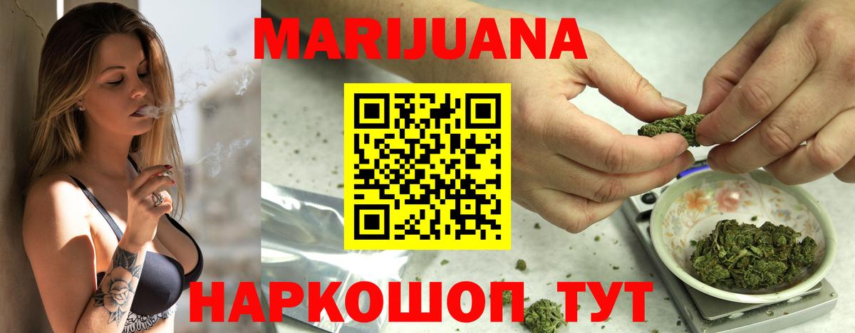 Канабис VHQ  Марихуана тримм  Бошки Шишки марихуана  Марихуана Ganja  Вход с VPN  Рыбинск 
